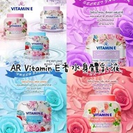 泰國AR Vitamin E香水身體乳液200g