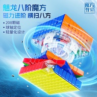 Moyu Culture Rubik's Cube Classroom Charm Dragon 8 Eighth-Order V3 Ball Axis Magnetic Spelling Child