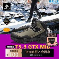 凱樂石登山鞋男防水防滑戶外中筒耐磨專業徒步鞋女MT5-3 GTX MID