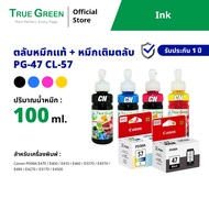 หมึกเติม PG-47 CL-57 ปริ้นเตอร์ Canon PIXMA E470 E400 E410 E460 E3370 E4570 E480 E4270 E3170 E4500