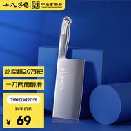 十八子作刀具 厨房家用不锈钢菜刀斩骨切菜银盈斩切刀S2504-A