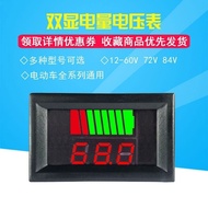 12V-60V72V84V Electric Vehicle Battery Battery Lithium Battery DC Dual Display Power Voltmeter Displ