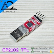 USB to TTL UART Serial Converter Adapter Module CP2102 CP2104 PL2303HX FT232RL FTDI