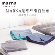 Absorbent Tablecloth Cleaning Cloth marna Multifunctional Microfiber Japanese Quick-Dry Absorbent Ho