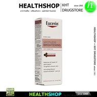 EUCERIN จัดการ ฝ้าแดด จุดด่างดำ ผิวหมองคล้ำ EVEN SKIN Spotless BRIGHTENING ยูเซอริน