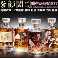 高價回收 三得利 響 Hibiki 響12，響17，響21，響30，響12花鳥，響17花鳥，響17白鷺，響17鳳凰，響17四季花鳥，響30特別版