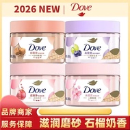 ✨2026 Dove Body Scrub✨多芬冰淇身体磨砂膏 Dove Ice Cream Body Scrub Pomegranate Cherry Soft Brightening Skin M