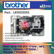 หัวพิมพ์ Print Head Brother For T710W / T810W / T910DW / T720DW / T820DW / T920DW ( LK9025001 )