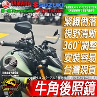 Horn Rearview Mirror Can Be Used As Terminal CB650R CB150R CB300R MT15 Z900 Z1000 MT09 CB350 Motorcy
