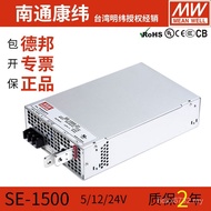 Taiwan ME WELL Power Supply Adjustable Switch Voltage Regulator SE-1500w5v12v15v24v27v48v High Power
