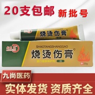 Bang Fuke Burn Burn Burn Cream Cream/20g Burn Burn Cream External Use Cream Ointment New Product Sup