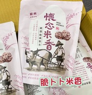 最新現貨。紫米脆米香餅 。查詢 5366 6588 / fb:kmarttaiwan/ig:kmarttaiwan
