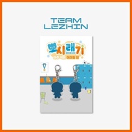 ━ ┐ ╯ TEAM LEZHIN Mini BBOSIRAEGI Acrylic Charm, TEAM LEZHIN Official Merch