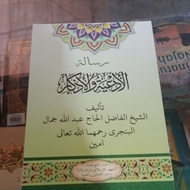 Adiiyah wal azkar Darussalam