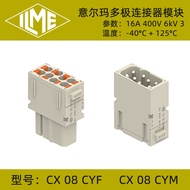 Italy ILME Heavy load connector CX 08 CYF/CX 08 CYM Module Shrapnel Crimping16A 400V