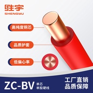 Solid Copper Building Wire ZC-BV 1.5/2.5/4/6mm2 Flame Retardant 450/750V House Wiring
