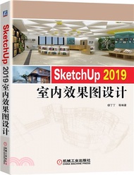 SketchUp 2019 室內效果圖設計（簡體書）