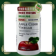修身排毒蘋果醋 120粒 GNC055 #蘋果醋錠 #腸道消化 #日常管理