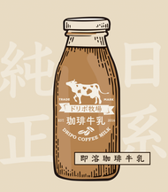 dripo - Dripoドリポ牧場咖啡牛乳即溶飲品（日系原味） 每入16g x 25條 #日式咖啡
