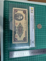 1948年。新疆省銀行。陸佰萬元紙幣。PCGS。評15分。456550。010826。U119