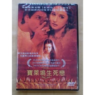 Bollywood Life Death Love DVD, DEVDAS, Beautiful Dead Story Dazzling Eye-Catching Opera Drama Stage