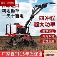 丨日本進口微耕機農用小型開溝機耕田機手扶汽油鬆土機除草機犁地機旋耕機中耕機  露天市集  全台最大的網路購物市集