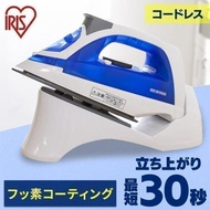 Iris Ohyama 熨斗無線啟動 30 秒省時蒸汽熨斗蒸汽機噴霧便宜單生活新生活 SIR-03CL-A