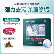 SukGarden OFC Nordic Cedar Aroma Toilet Cleaning Block (50g*4pcs)