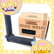 ปลอกมือ ปลอกแฮนด์ คล้าย เอริเต้ Ariete Road Grips คละสี ร้านเลือกให้ อุปกรณ์แต่งรถ อะไหล่แต่งรถ อะไห