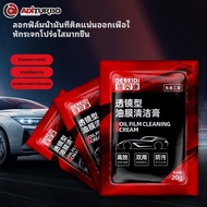 ADI TURBO Glass Coating Car Cleaning Product 20g
