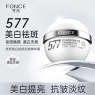 Fancy 577 whitening Cream anti-wrinkle Cream20251018