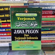 Translation of the Meaning of Gandul JAWAHIRUL KALAMIYAH JAVA PEGON INDONESIA. Book of Aqidah Tauhid