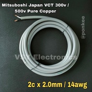2c x 2.0mm / 14awg / gauge 14 Royal Cable Electrical Cord Mitsuboshi Japan VCT 300v / 500v Pure Copper