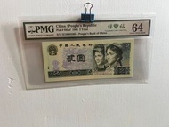 中國人民銀行 1980年版 2 元紙幣