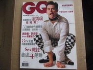 GQ1997年12月(含運費只要130元)