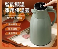 [綠色]溫度顯示保溫水壺 家用大容量暖水壺  智能顯溫家用保溫壺 保溫瓶|暖水壺|顯溫熱水壺|咖啡壺|大容量保溫水壺|熱水瓶|防塵保溫瓶-1.9L