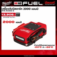 Milwaukee - M18 JS2000-0 เครื่องจัมป์สตาร์ท 2000 แอมป์