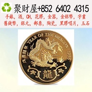 1988年香港生肖龍紋精製金牌 金幣