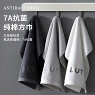 7A Antibacterial Class a Square Towel Pure Cotton Small Towel Face Wash Household Absorbent Hand Tow