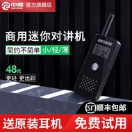 Mid-Morning S I N O R Mini Walkie-Talkie 6 1 2 Mini Beauty Salon Restaurant Wireless