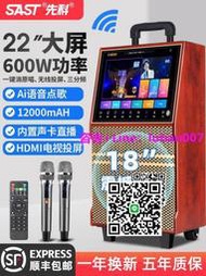 【可批發、開發票】先科廣場舞音響帶顯示屏戶外音箱k歌藍牙ktv點歌壹體機家用話筒麥