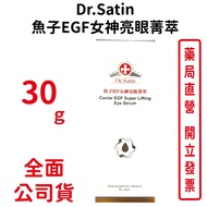 Dr. Satin Caviar EGF Bright Eye Essence 30ml/Bottle [Yuankang Pharmacy]