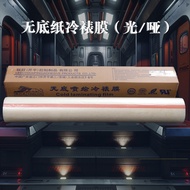 Bottomless Paper Cold Lamination Film Photo Cold Lamination Film Matte Film Bottomless Spray Paintin