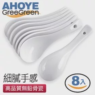 【GREEGREEN】純白陶瓷中式湯匙 8入組