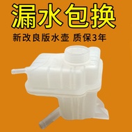 Dedicated to 08-15 Years EasyCard Antifreeze Kettle EasyCard Side Kettle EasyCard Kettle Japanese Pr