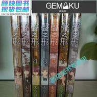 【極物庫】【高端現貨】全新漫畫 聲之形1-7冊共7本臺版 大今良時作品速發（高清版）