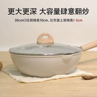Household Medical Stone Non-Stick Pan Wok Wok Wok Non-Stick Pan Frying Pan Deep Wok Steak Wok High-V