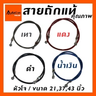 Adelin Disc Brake Braided Cable Head Size 21 Inches (550 mm.) 43 (1100 mm.)37 950 Mm.color To Choose