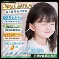 🥇Ready Stock Delivery the Next Day🥇 Unpackaged Free Shipping Ear Picking Stick Stick Sticky Ear Pick