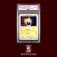 <現貨> Pokemon PTCG PSA10 PROMO sm-p 191 Pretend Boss Pikachu Team Rocket 變裝比卡超 老大比卡超
